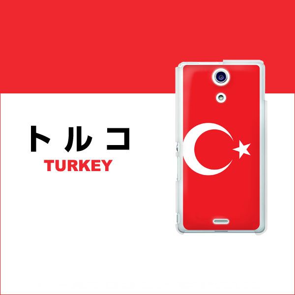 Xperia A SO-04E docomo 668 トルコ ハードケース 背面印刷
