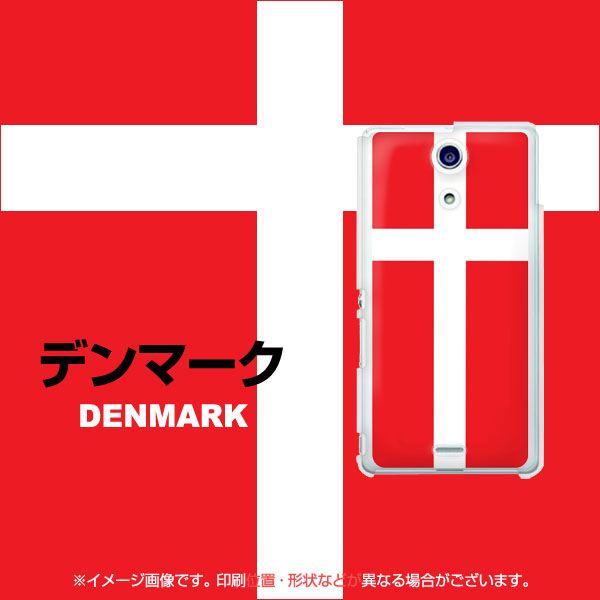 Xperia A SO-04E docomo 671 デンマーク ハードケース 背面印刷