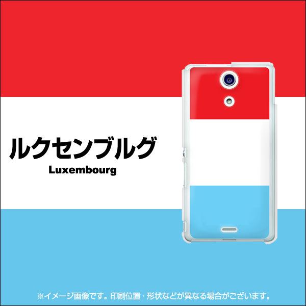 Xperia A SO-04E docomo 679 ルクセンブルグ ハードケース 背面印刷
