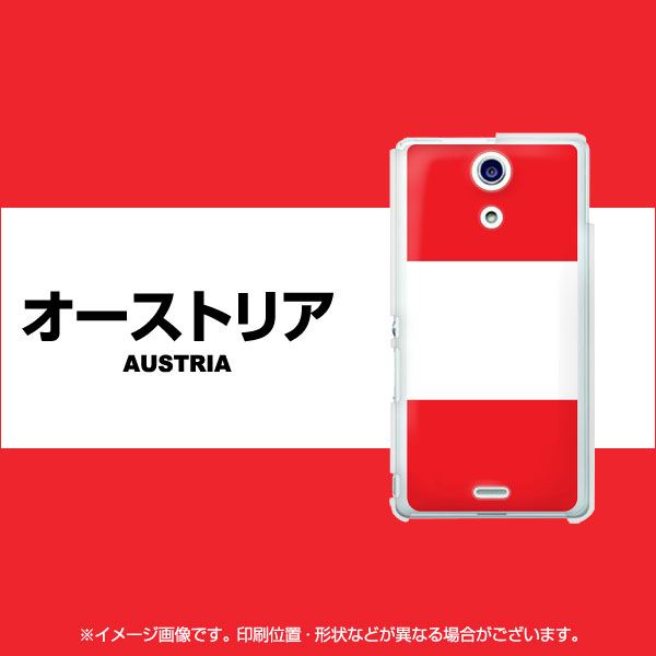 docomo エクスペリアA（エース）SO-04E 高画質仕上げ 背面印刷 ハードケース【680 オーストリア】