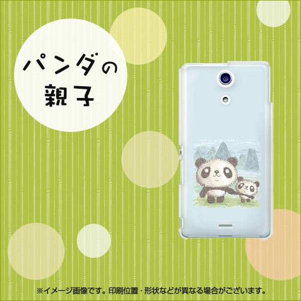 Xperia A SO-04E docomo 689 パンダの親子 ハードケース 背面印刷