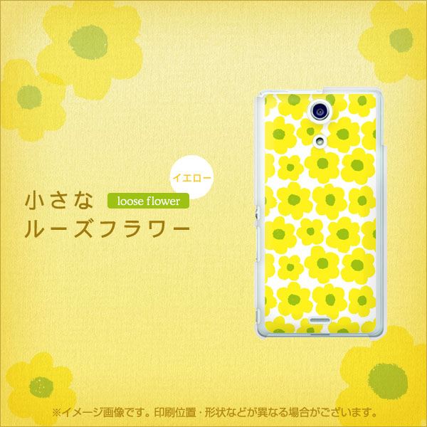 Xperia A SO-04E docomo 756 小さなルーズフラワー（イエロー） ハードケース 背面印刷