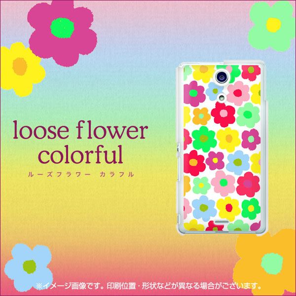 docomo エクスペリアA（エース）SO-04E 高画質仕上げ 背面印刷 ハードケース【758 ルーズフラワーカラフル】