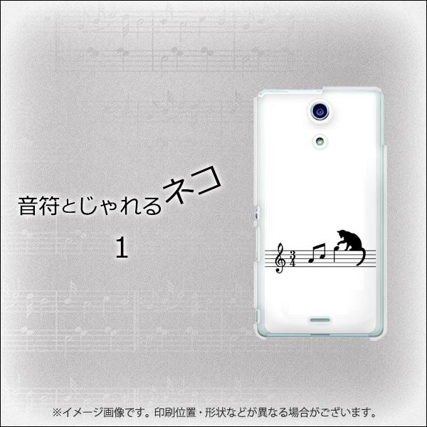 Xperia A SO-04E docomo 1111 音符とじゃれるネコ1 ハードケース 背面印刷