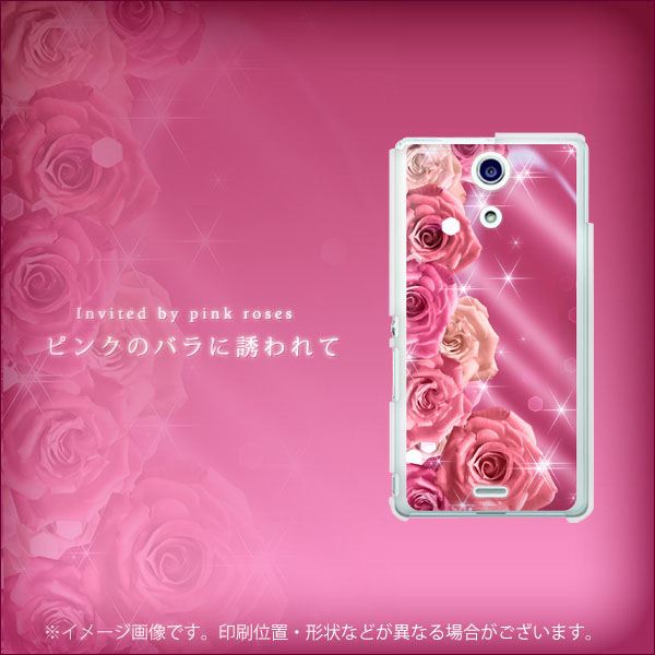 Xperia A SO-04E docomo 1182 ピンクの薔薇に誘われて ハードケース 背面印刷