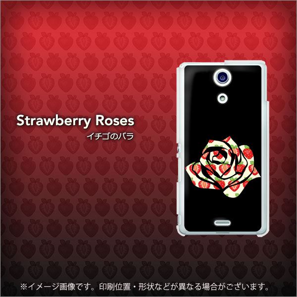 docomo エクスペリアA（エース）SO-04E 高画質仕上げ 背面印刷 ハードケース【1183 イチゴのバラ】