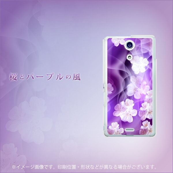 Xperia A SO-04E docomo 1211 桜とパープルの風 ハードケース 背面印刷