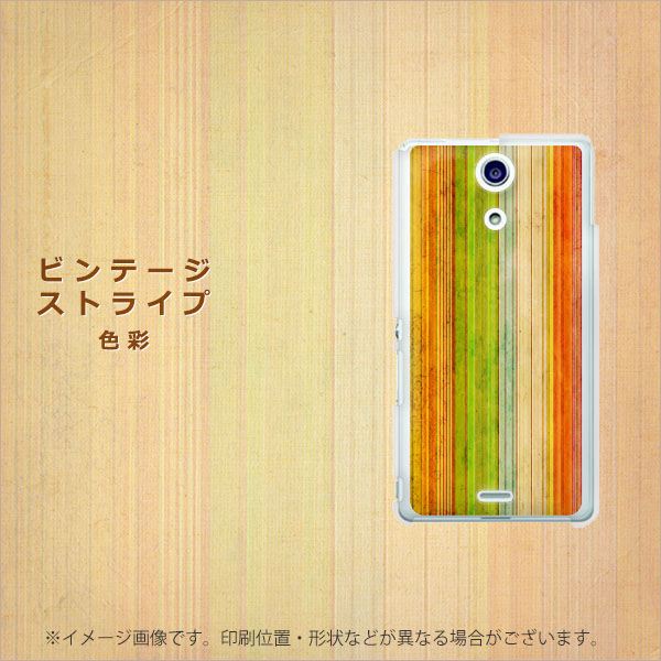 docomo エクスペリアA（エース）SO-04E 高画質仕上げ 背面印刷 ハードケース【1325 ビンテージストライプ（色彩）】