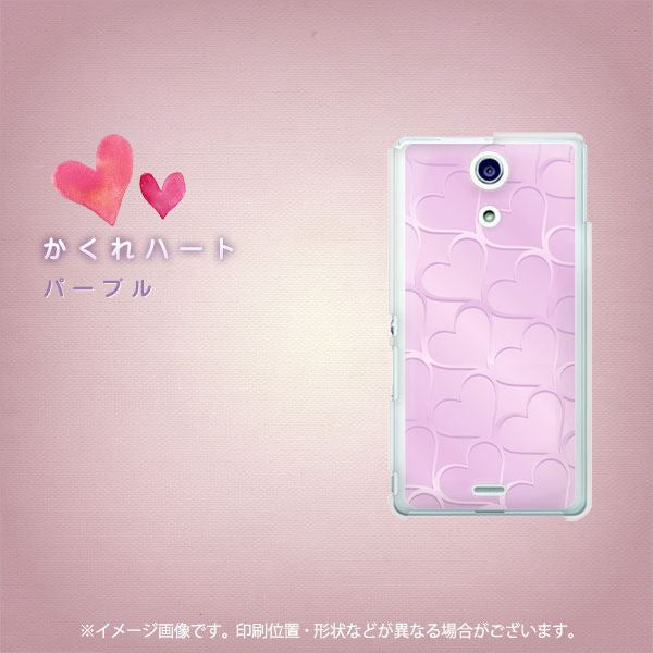 Xperia A SO-04E docomo 1343 かくれハート（パープル） ハードケース 背面印刷