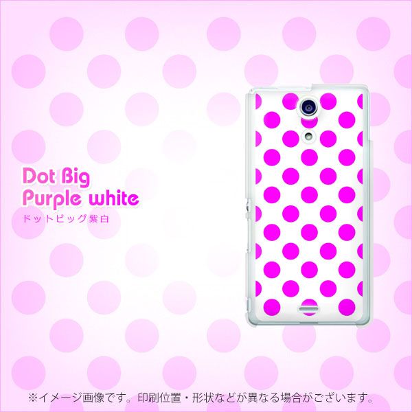 docomo エクスペリアA（エース）SO-04E 高画質仕上げ 背面印刷 ハードケース【1351 シンプルビッグ紫白】