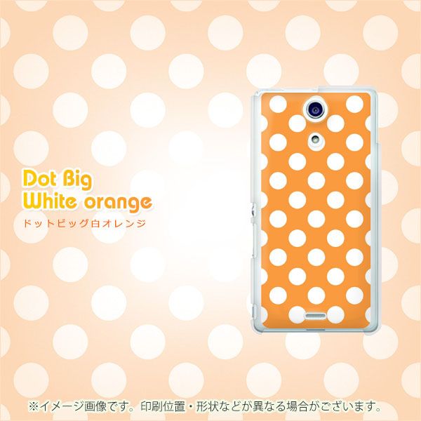 Xperia A SO-04E docomo 1353 シンプルビッグ白オレンジ ハードケース 背面印刷
