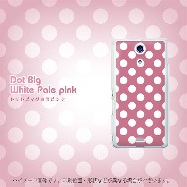 docomo エクスペリアA（エース）SO-04E 高画質仕上げ 背面印刷 ハードケース【1355 シンプルビッグ白薄ピンク】
