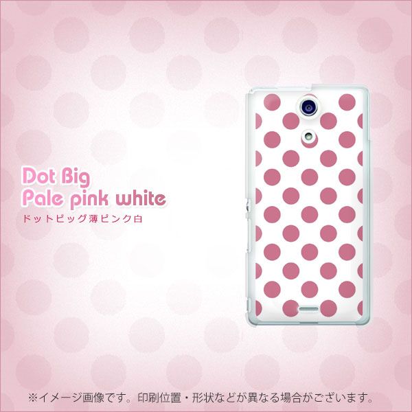 Xperia A SO-04E docomo 1357 シンプルビッグ薄ピンク白 ハードケース 背面印刷