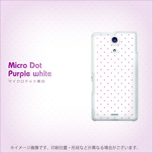 Xperia A SO-04E docomo 1361 マイクロシンプル紫白 ハードケース 背面印刷