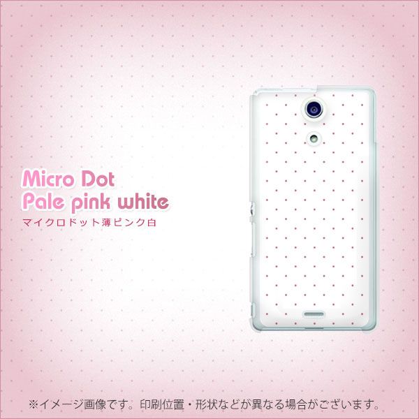 docomo エクスペリアA（エース）SO-04E 高画質仕上げ 背面印刷 ハードケース【1367 マイクロシンプル薄ピンク白】