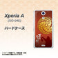 Xperia A SO-04E docomo AB821 黒田官兵衛 シルエットと家紋 ハードケース 背面印刷