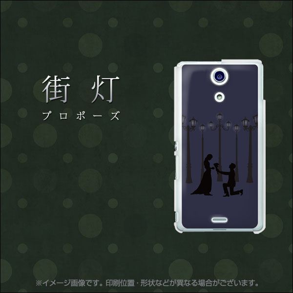 Xperia A SO-04E docomo EK818 街頭プロポーズ ハードケース 背面印刷