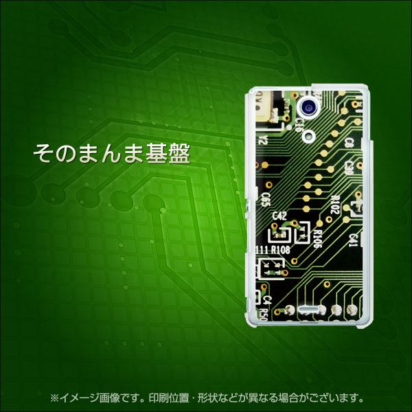 Xperia A SO-04E docomo EK831 そのまんま基盤 ハードケース 背面印刷