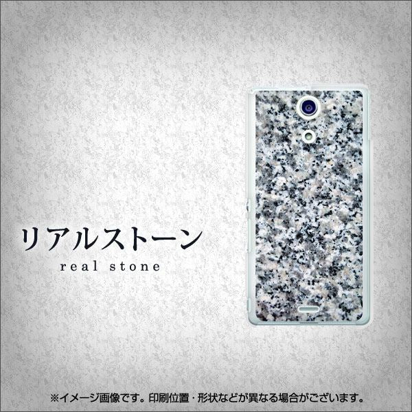 Xperia A SO-04E docomo EK844 リアルストーン ハードケース 背面印刷