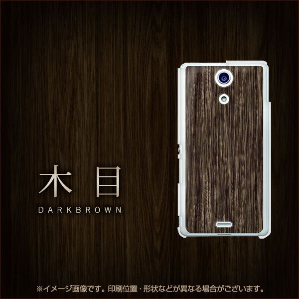 Xperia A SO-04E docomo EK848 木目ダークブラウン ハードケース 背面印刷