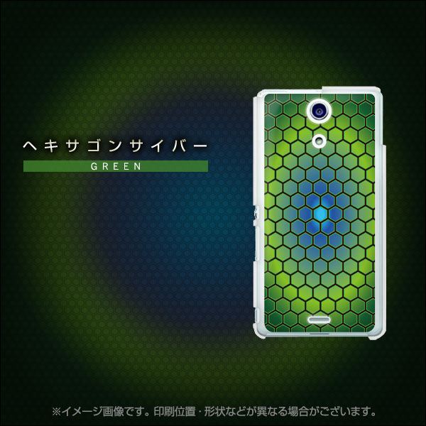 Xperia A SO-04E docomo EK849 ヘキサゴンサイバーグリーン ハードケース 背面印刷