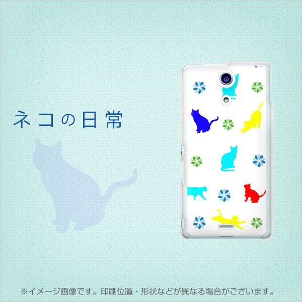 Xperia A SO-04E docomo EK874 ネコの日常 ハードケース 背面印刷