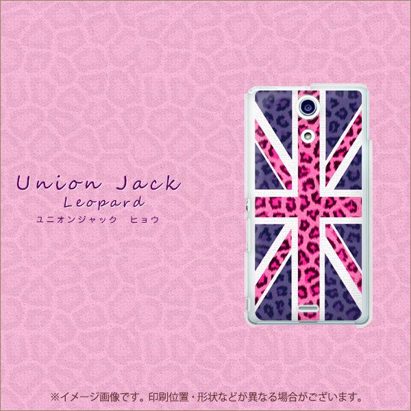 docomo エクスペリアA（エース）SO-04E 高画質仕上げ 背面印刷 ハードケース【EK893 ユニオンジャックヒョウ】