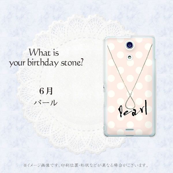 Xperia A SO-04E docomo OE815 6月パール ハードケース 背面印刷