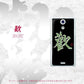 Xperia A SO-04E docomo OE823 歓 ハードケース 背面印刷
