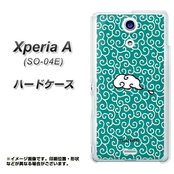 Xperia A SO-04E docomo UB875 唐草模様ぐりーん ハードケース 背面印刷