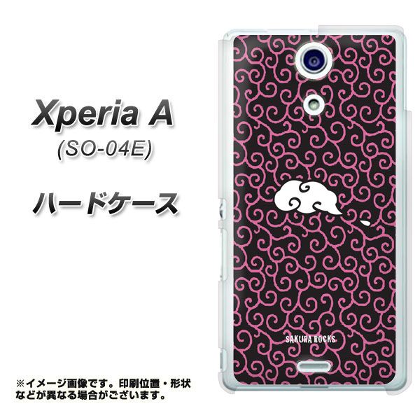 docomo エクスペリアA（エース）SO-04E 高画質仕上げ 背面印刷 ハードケース【UB876 唐草模様ぴんく】