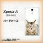 Xperia A SO-04E docomo VA801 笑福ねこ ハードケース 背面印刷