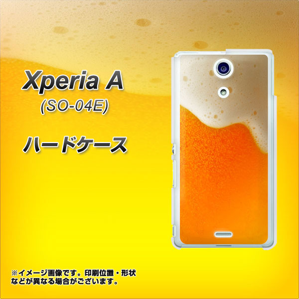 docomo エクスペリアA（エース）SO-04E 高画質仕上げ 背面印刷 ハードケース【VA855 ジョッキ生(ビール)】