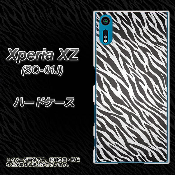 Xperia XZ SO-01J docomo 1057 デザインゼブラ（GL） ハードケース 背面印刷