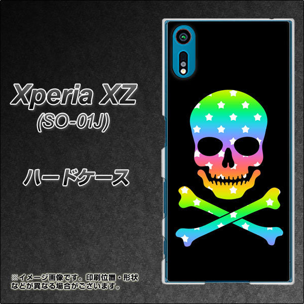 Xperia XZ SO-01J docomo 1072 ドクロフレームレインボースター ハードケース 背面印刷