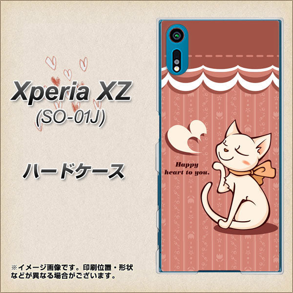 Xperia XZ SO-01J docomo 1102 ネコの投げキッス ハードケース 背面印刷