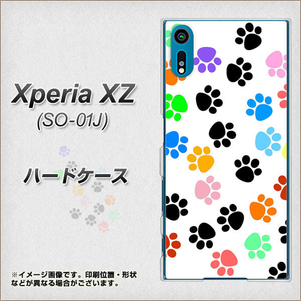 Xperia XZ SO-01J docomo 1108 あしあとカラフル ハードケース 背面印刷