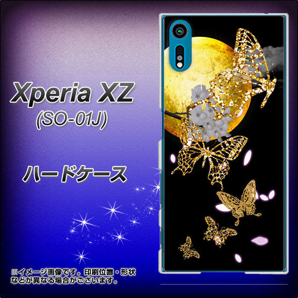 Xperia XZ SO-01J docomo 1150 月に昇る蝶 ハードケース 背面印刷