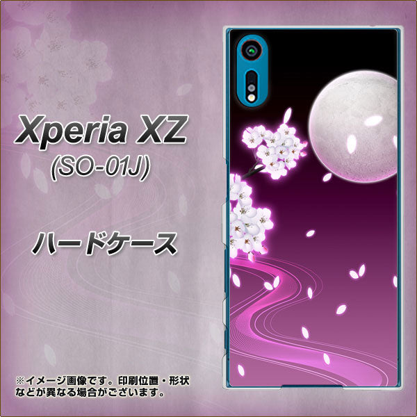 Xperia XZ SO-01J docomo 1223 紫に染まる月と桜 ハードケース 背面印刷