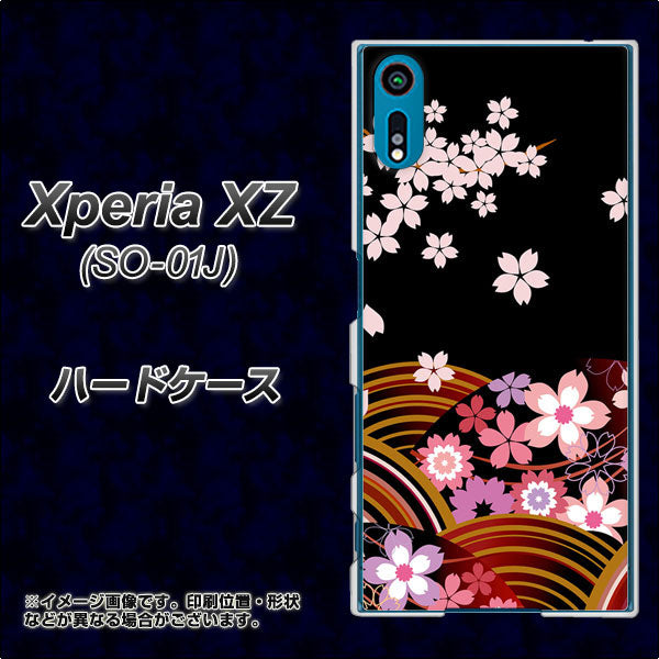Xperia XZ SO-01J docomo 1237 和柄＆筆文字・夜桜の宴 ハードケース 背面印刷