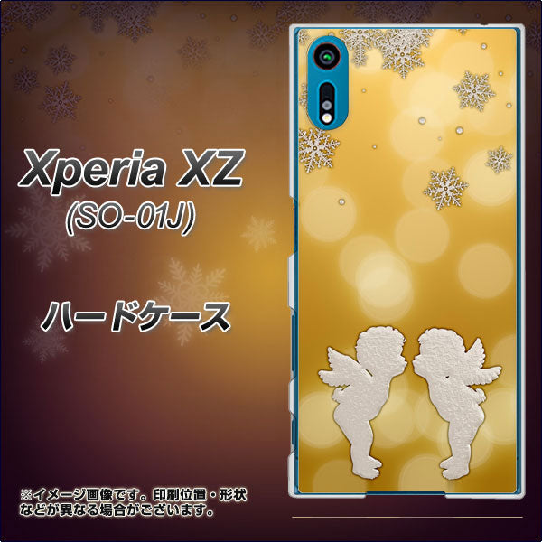 Xperia XZ SO-01J docomo 1247 エンジェルkiss（S） ハードケース 背面印刷