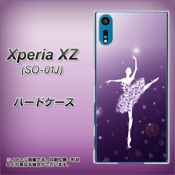 Xperia XZ SO-01J docomo 1256 バレリーナ ハードケース 背面印刷