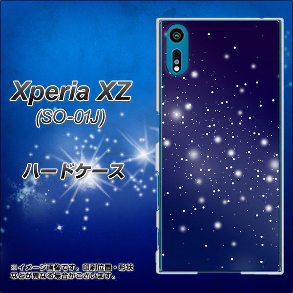Xperia XZ SO-01J docomo 1271 天空の川 ハードケース 背面印刷
