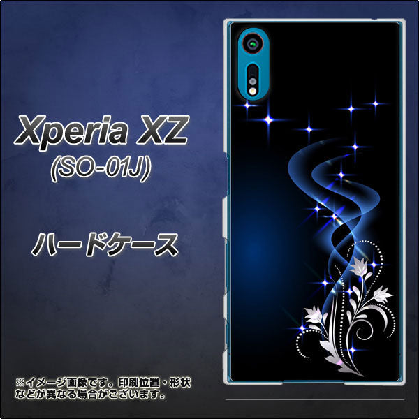 Xperia XZ SO-01J docomo 1278 華より昇る流れ ハードケース 背面印刷