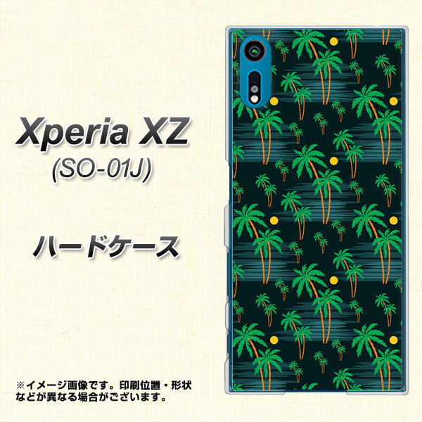 Xperia XZ SO-01J docomo 1315 月夜とヤシ ハードケース 背面印刷