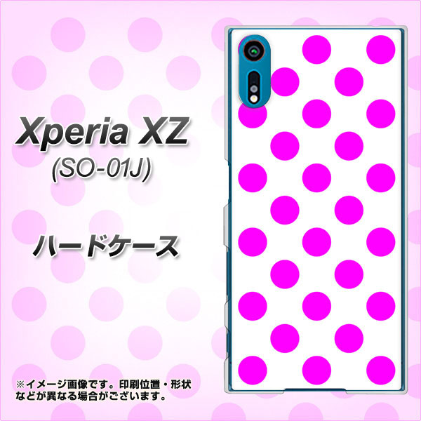 Xperia XZ SO-01J docomo 1351 シンプルビッグ紫白 ハードケース 背面印刷