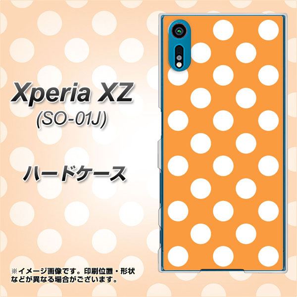 Xperia XZ SO-01J docomo 1353 シンプルビッグ白オレンジ ハードケース 背面印刷