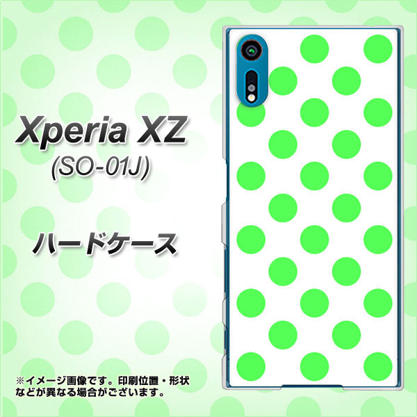 Xperia XZ SO-01J docomo 1358 シンプルビッグ緑白 ハードケース 背面印刷