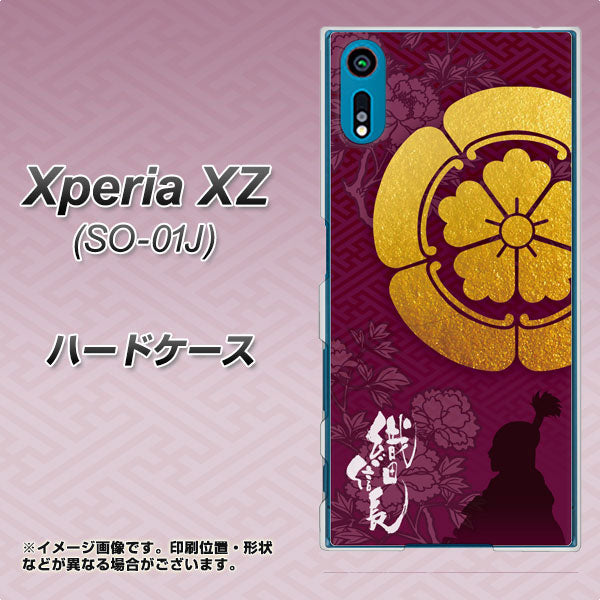 Xperia XZ SO-01J docomo AB803 織田信長 シルエットと家紋 ハードケース 背面印刷