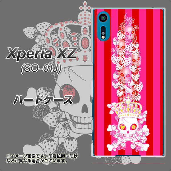 Xperia XZ SO-01J docomo AG803 苺骸骨王冠蔦（ピンク） ハードケース 背面印刷